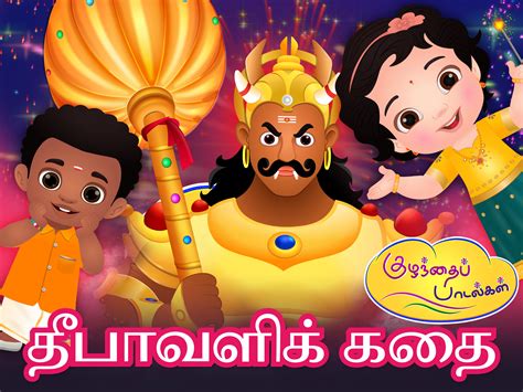 Prime Video: Tamil Nursery Rhymes by ChuChu TV Season 1