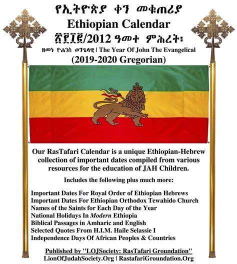 Ethiopian Fasting Calendar 2023 - Printable Calendar 2023