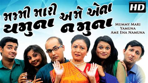 HADH KARO CHHO HASUBHAI | Best Comedy Gujarati Natak | Amit Divetia ...