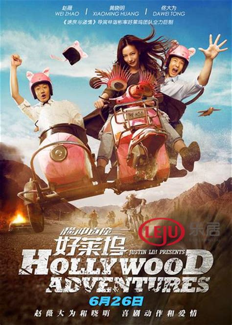 Hollywood Adventures (2015)