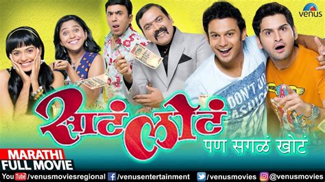 New marathi movies on you tube - mzaergeneration