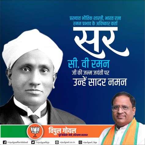 BJP C.V.Raman