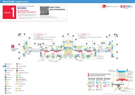 Haneda Airport Terminal Map (HND) - Printable Terminal Maps, Shops ...