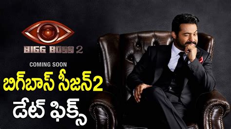 Big Boss Telugu Season 2 Date Confirmed By Star Maa || Big Boss Telugu ...