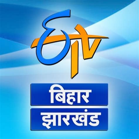 ETV Bihar Jharkhand - YouTube