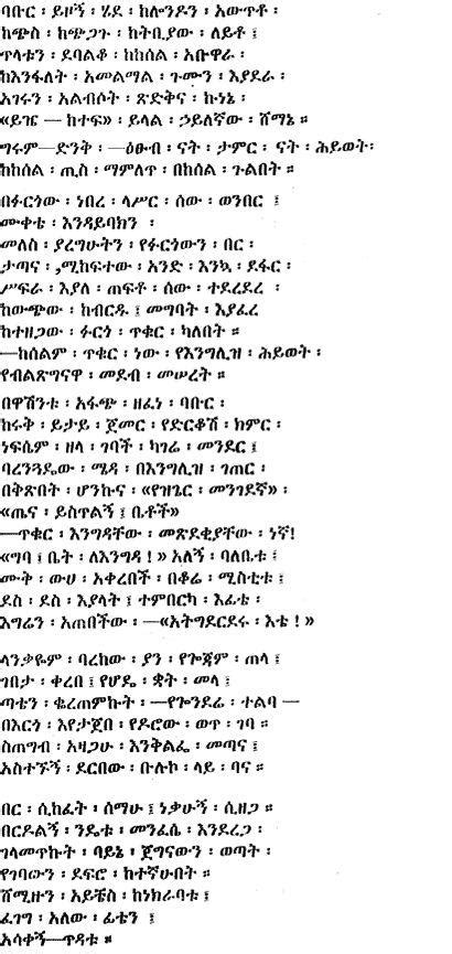 Amharic Poem About Ethiopia Pdf - Infoupdate.org