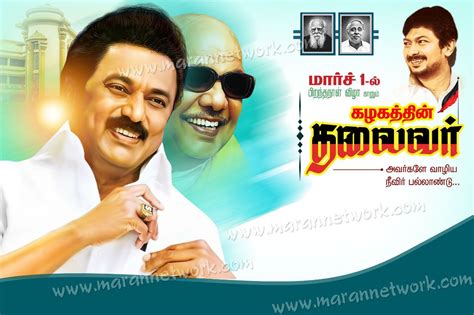 DMK Stalin Birthday Poster Design Psd file Free Download - Maran ...