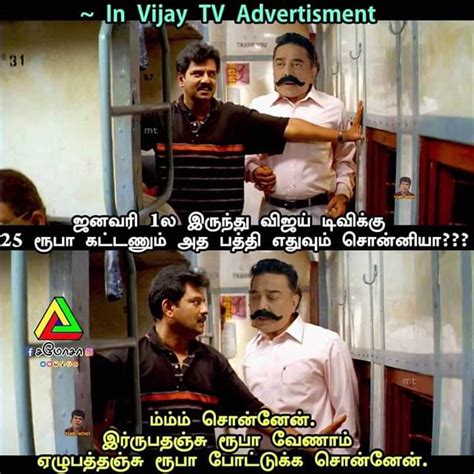 Vijay Tv Advertisement Memes Tamil - Tamil Memes