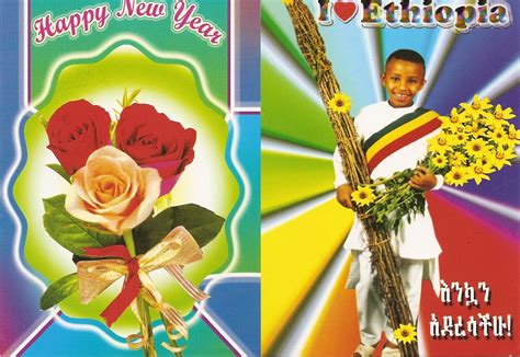 ~♥~ CETERIS PARIBUS ~♥~: Happy Ethiopian New Year 2003 to all my fellow ...