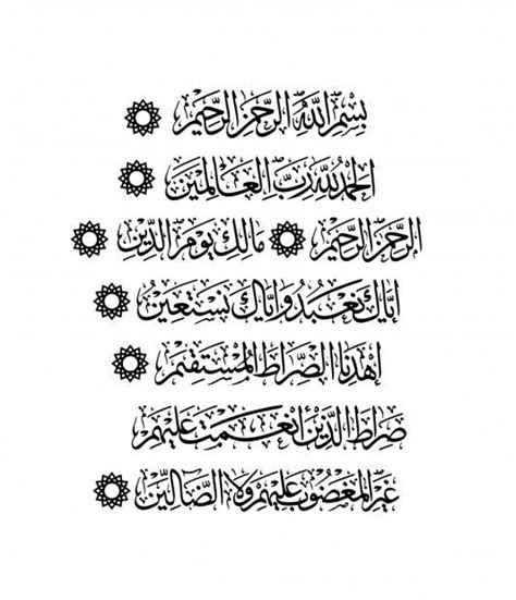 Kaligrafi Surat Al Fatihah Download Free Arabic Calligraphy Design ...