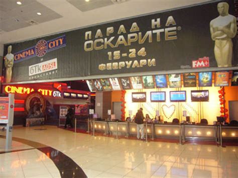 Kino Cinema City in Sofia, BG - Cinema Treasures