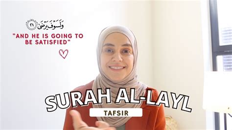 Tafsir Surah Al Layl - YouTube