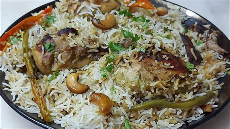 Super Easy and Tasty Afghani Chicken Biryani | Chicken Afghani Biryani ...