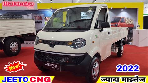 Mahindra JEETO Plus CNG | 2022 Price Mileage Specifications Hindi ...