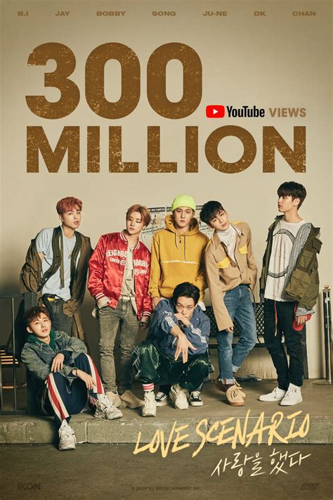 iKON '사랑을 했다 (LOVE SCENARIO)' M/V HITS 300 MILLION VIEWS - Pantip