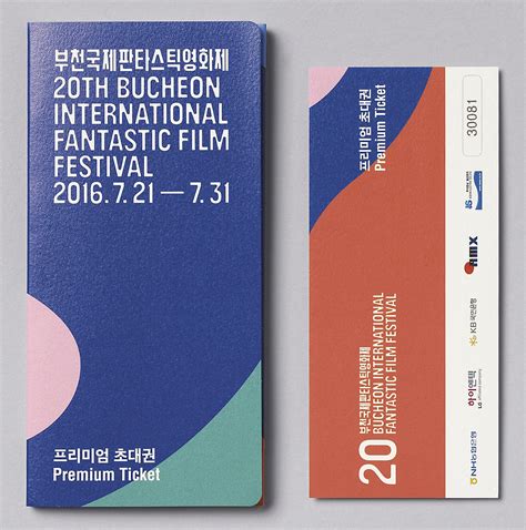 Bucheon International Fantastic Film Festival | Communication Arts