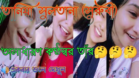 Taniya Sultana Tiktok video |তানিয়া সুলতানা | Bangla# Viral video ...