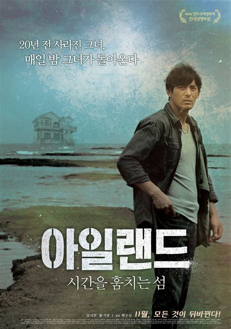 Private Island Korean Movie – Telegraph