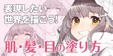 コレクション イラスト 塗り 方 種類 - 最大のイラスト画像ウェブサイト