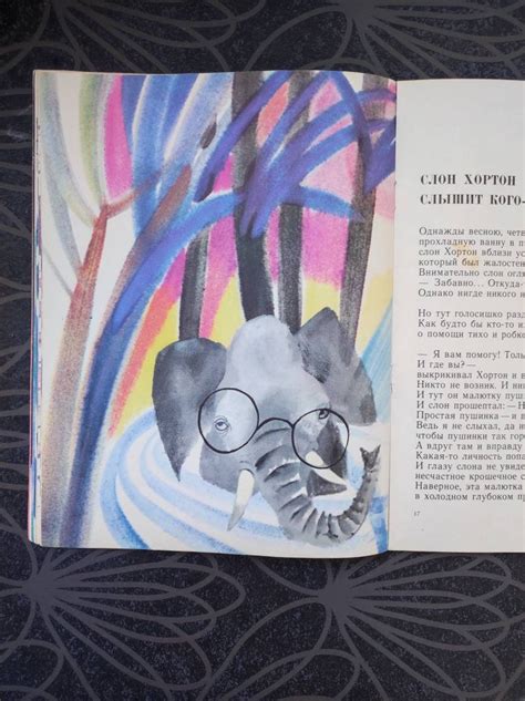 Russian Language, Illustrated Book, Horton the Elephant, Theodor Seuss ...