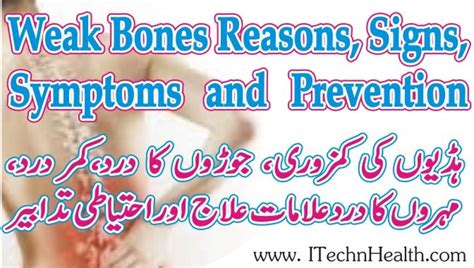 Treatment Of Weak Bones In Urdu | iTechnHealth.com