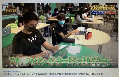 Aoba-Japan International School to be featured on a Japanese TV Program ...