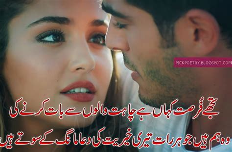 Latest Love Poetry in Urdu With Images | Best Urdu Poetry Pics and ...