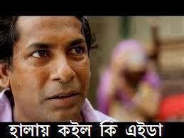 Funny World: Bangla Funny Facebook Comment Picture