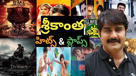 Srikanth Movies | srikanth telugu movies | srikanth | telugu new movies ...