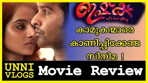 Ishq Malayalam Movie Review | Shane Nigam | Ann Sheethal | Shine Tom ...