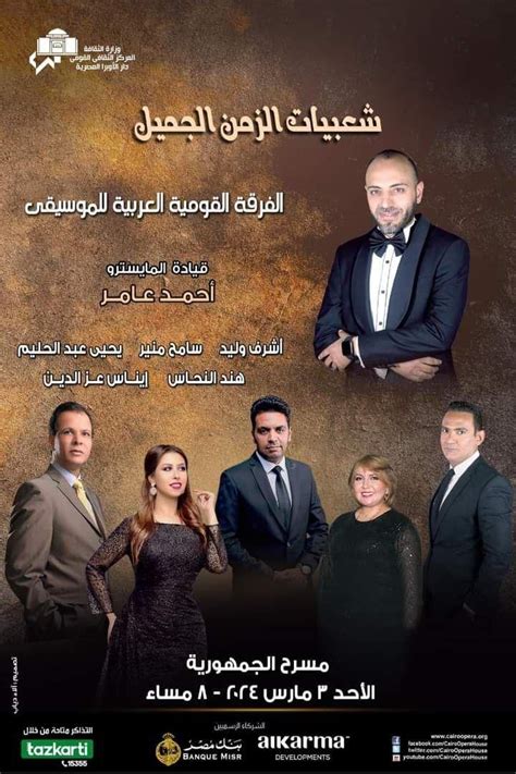 Opera Egypt | News