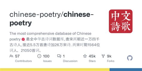 chinese-poetry/README.md at master · chinese-poetry/chinese-poetry · GitHub