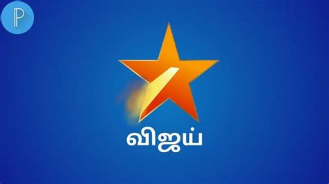 Star Vijay TV Logo Mockup Tutorial - PixelLab Logo Editing Tamil ...