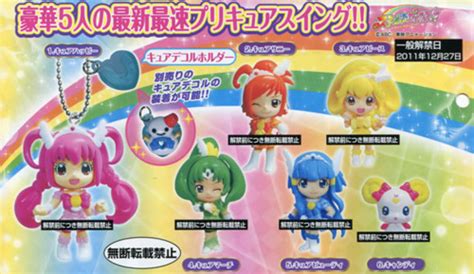 Image - Smile pretty cure merchandise.jpg | Pretty Cure Wiki | FANDOM ...