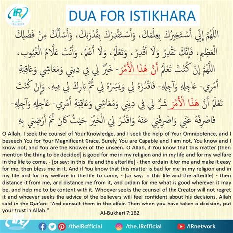 Dua for Istikhara | Helpful, Save, Quotes