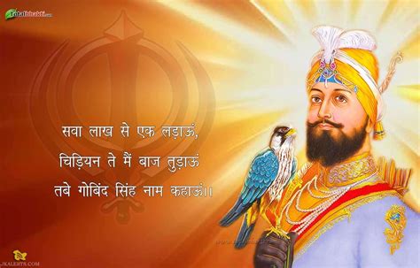 Guru Gobind Singh JI Brief History