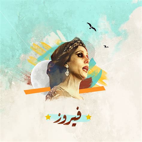 Fairuz :: Behance