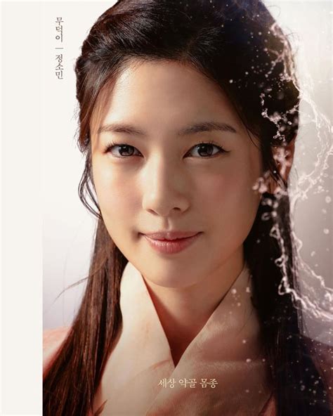 10 Fun Facts and Trivia About Korean Actress Jung So Min | Preview.ph