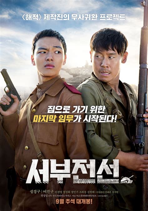 The Long Way Home (Korean Movie) - AsianWiki