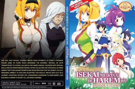 Isekai Meikyuu de Harem Wo (VOL.1 - 12 End) ~ All Region ~ Anime DVD ...