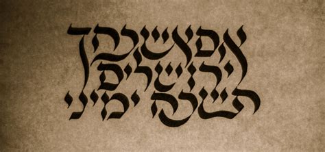 hebrew fonts - Google Search | Jewish art, Judaism art, Graphic design ...