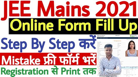 JEE Mains 2021 Application Form | How to Apply JEE Mains 2021 | JEE ...