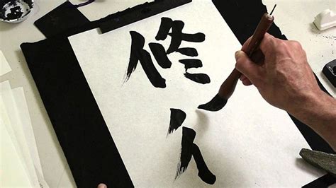 Japanese Calligraphy: The Art of Shodo - Invaluable