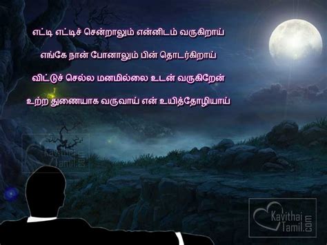 Tamil Poems On Moon | KavithaiTamil.com