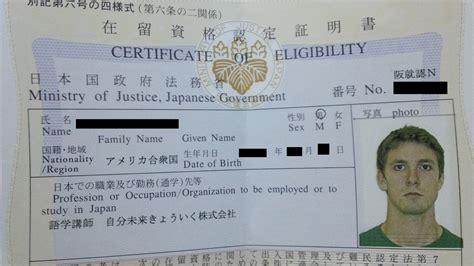 Japan 2013-2014: Certificate of Eligibility