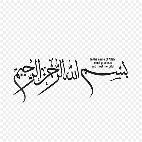 Bismillah Calligraphy Vector PNG Images, Calligraphy Of Bismillah With ...