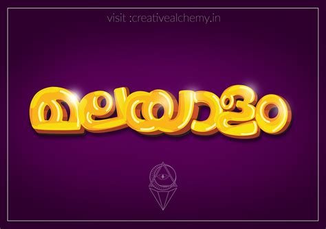 Malayalam Font :: Behance