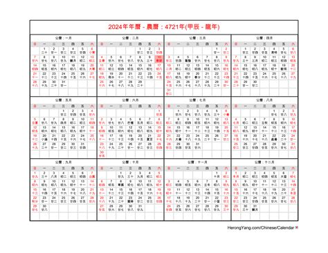 Chinese Calendar Twins 2024 New Perfect Popular Incredible | February ...