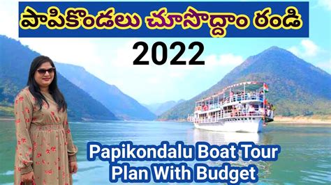 Papikondalu Tour 2022 In Telugu | Papikondalu Boat Journey ...