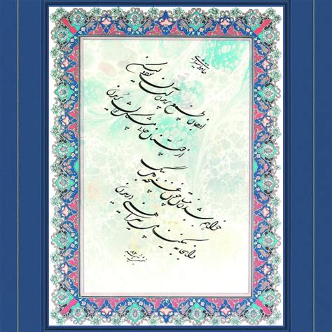 Persian Calligraphy - Etsy